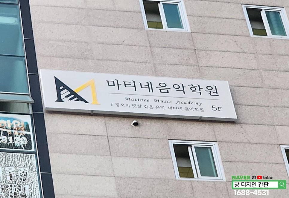 마티네음악학원 이미지