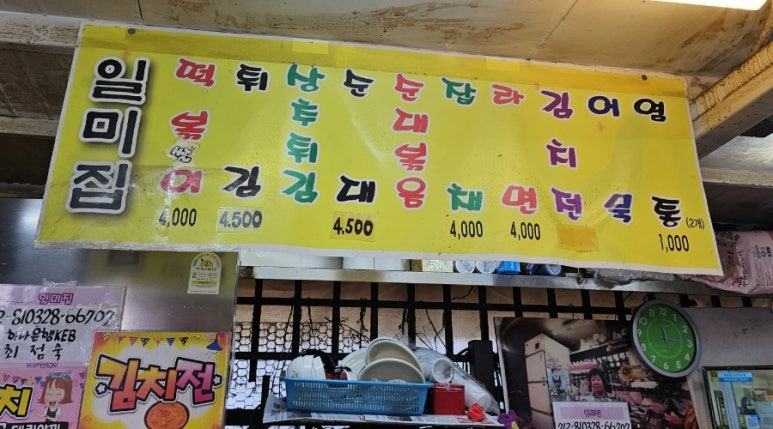 전주집포장마차 이미지