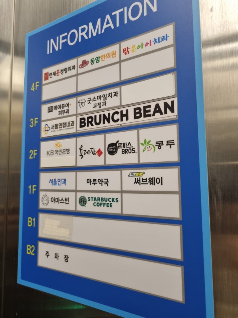 브런치빈광명철산점 이미지