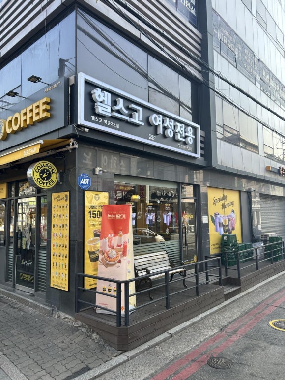헬스고레이디 이미지
