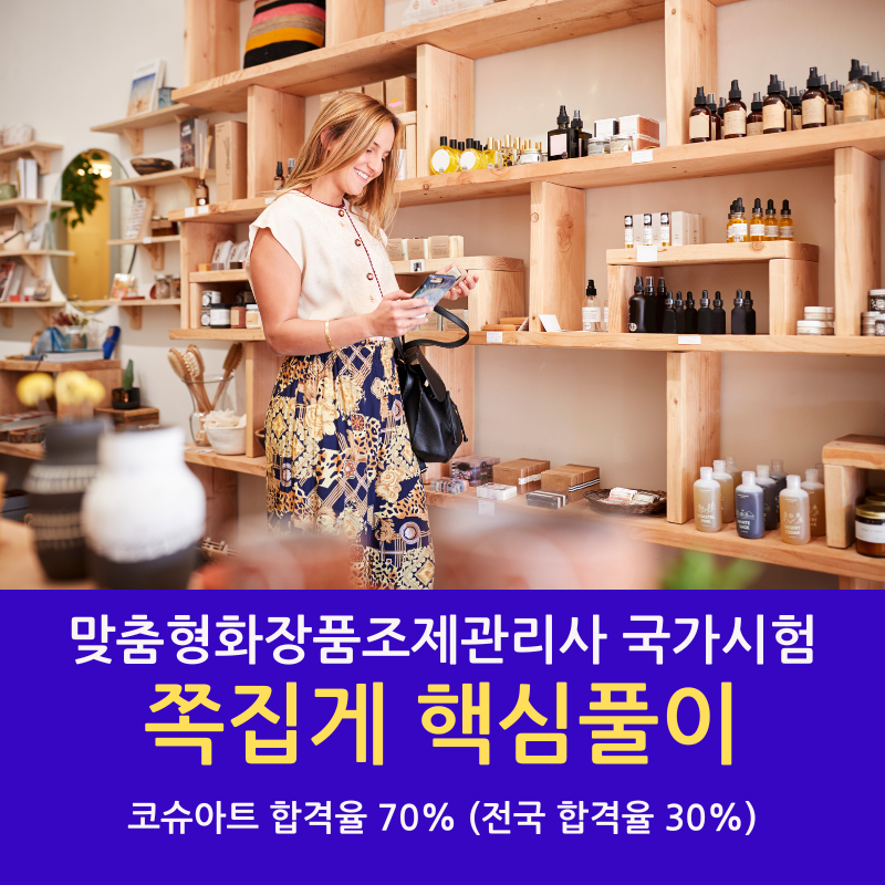 코슈아트 이미지