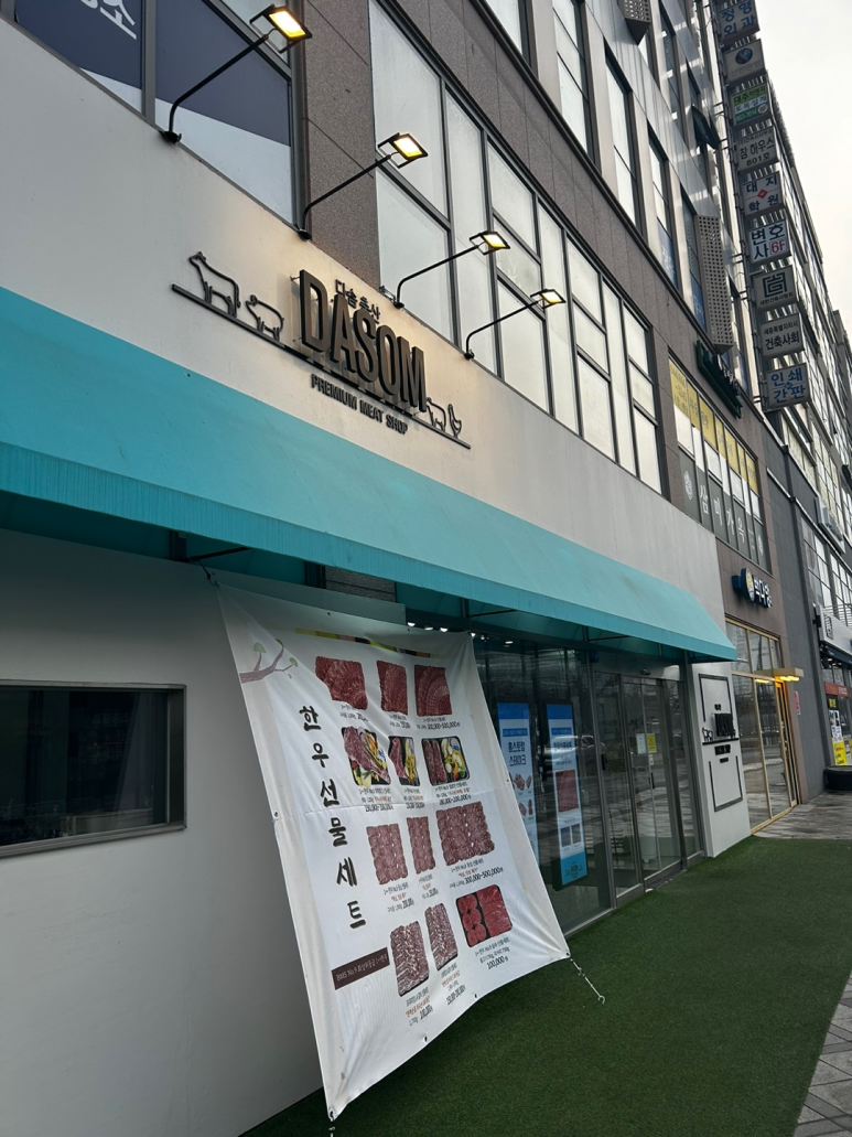 매때축산 이미지