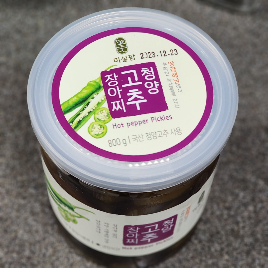 땅끝햇살고추 이미지