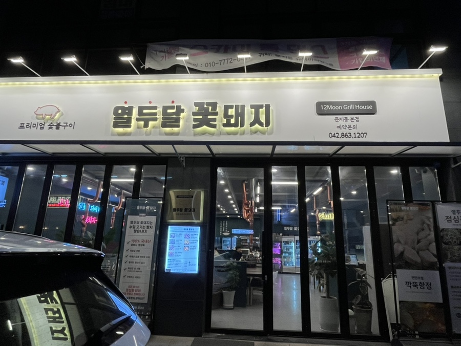 열두달꽃돼지 이미지