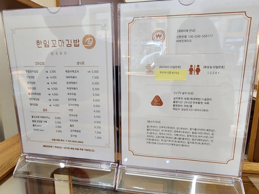 한잎꼬마김밥 이미지