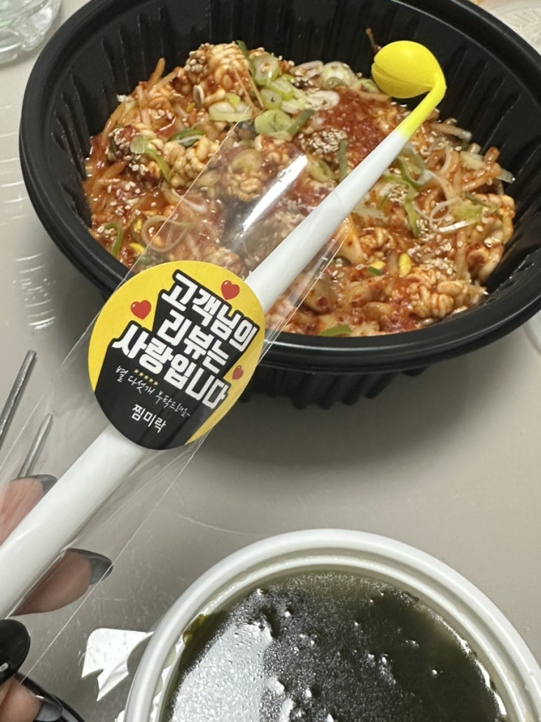 찜미락 이미지