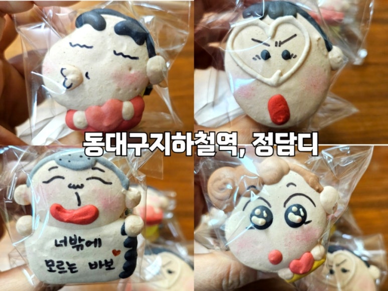 정담디 이미지