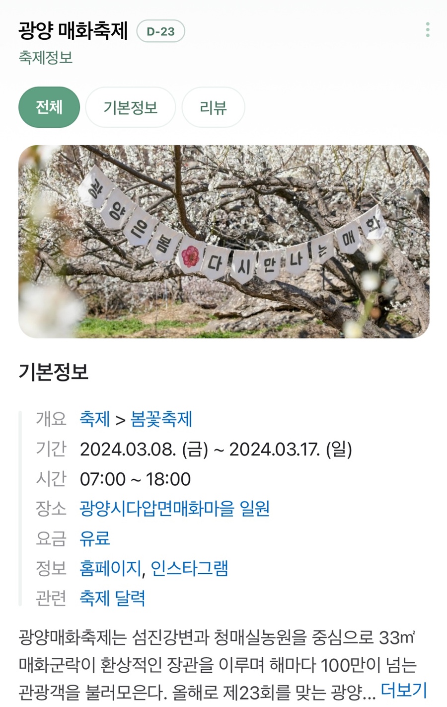 광양숯불고기 이미지
