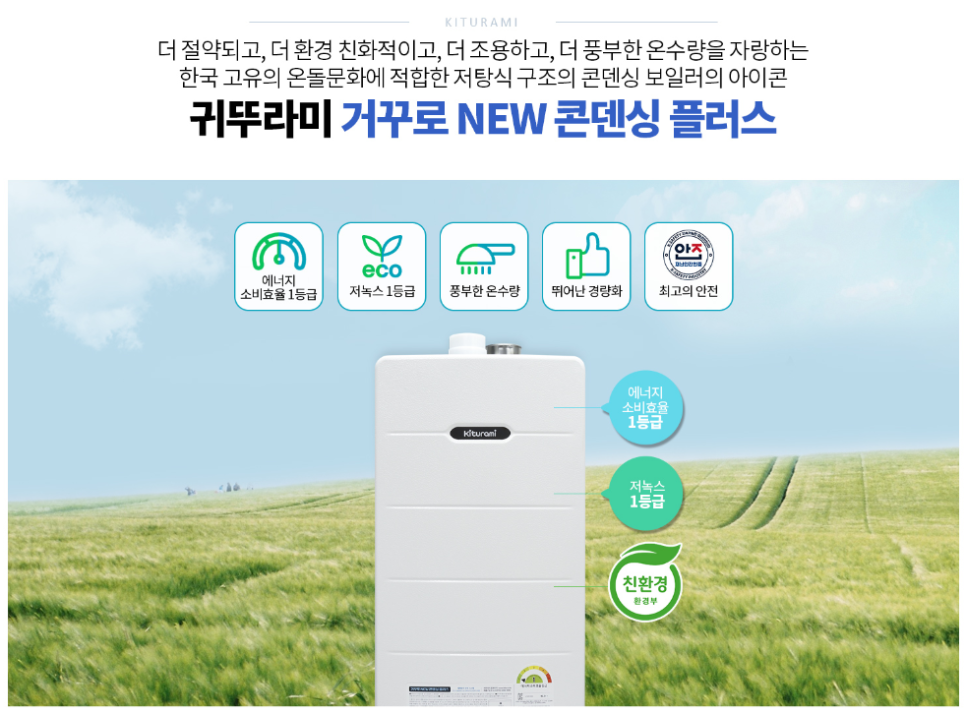 금성보일러 이미지