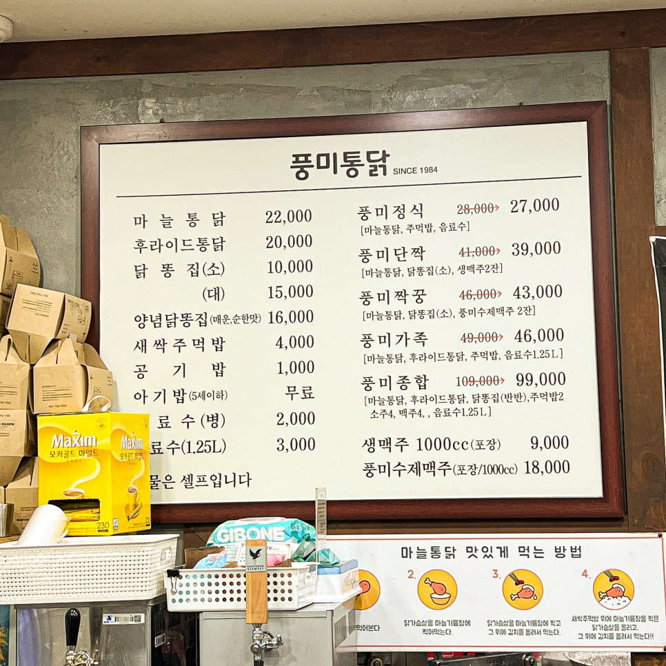 풍미통닭 이미지