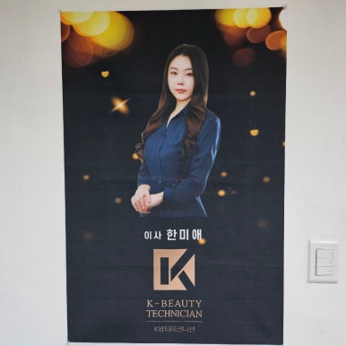 한미애스킨케어 이미지