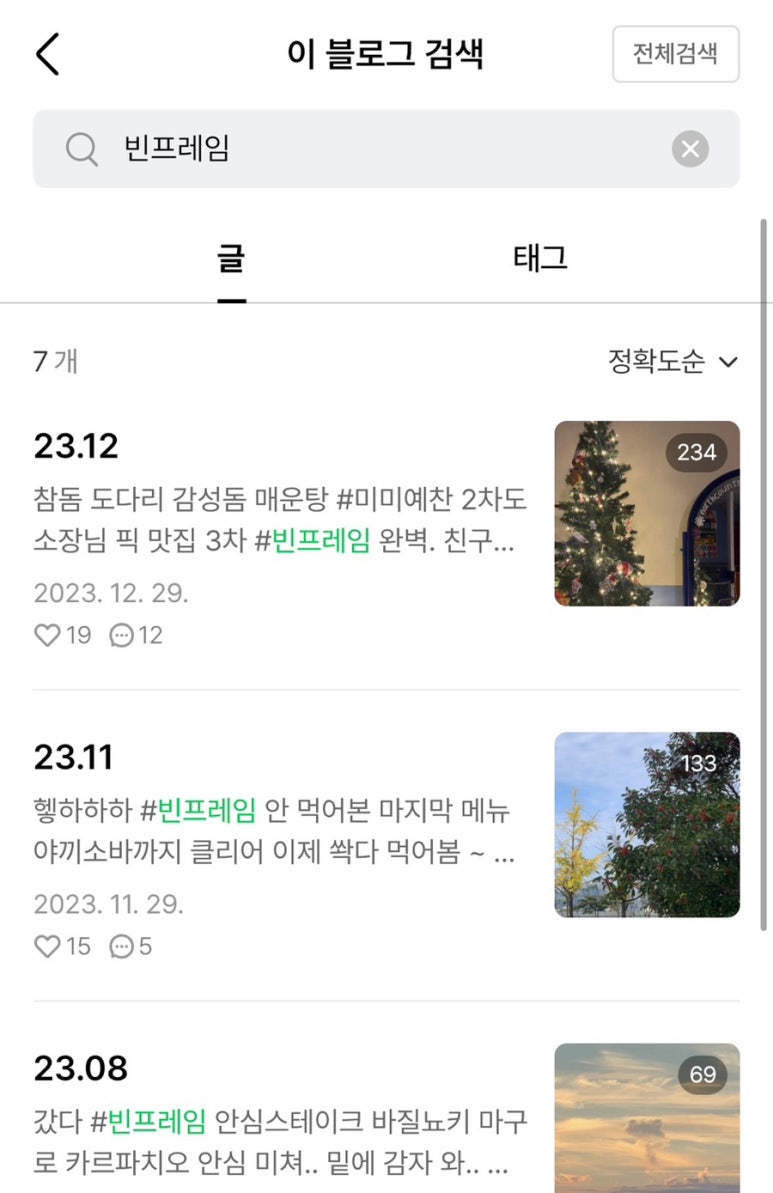 레임 이미지