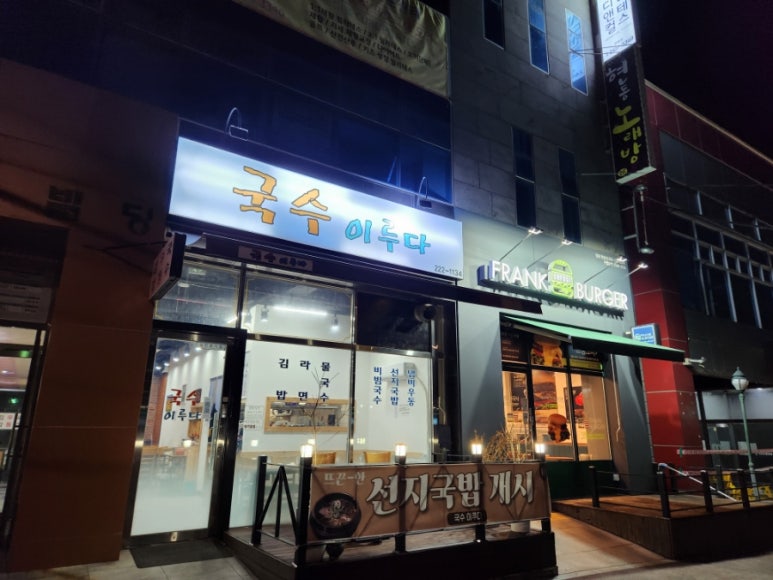 국수이루다 이미지