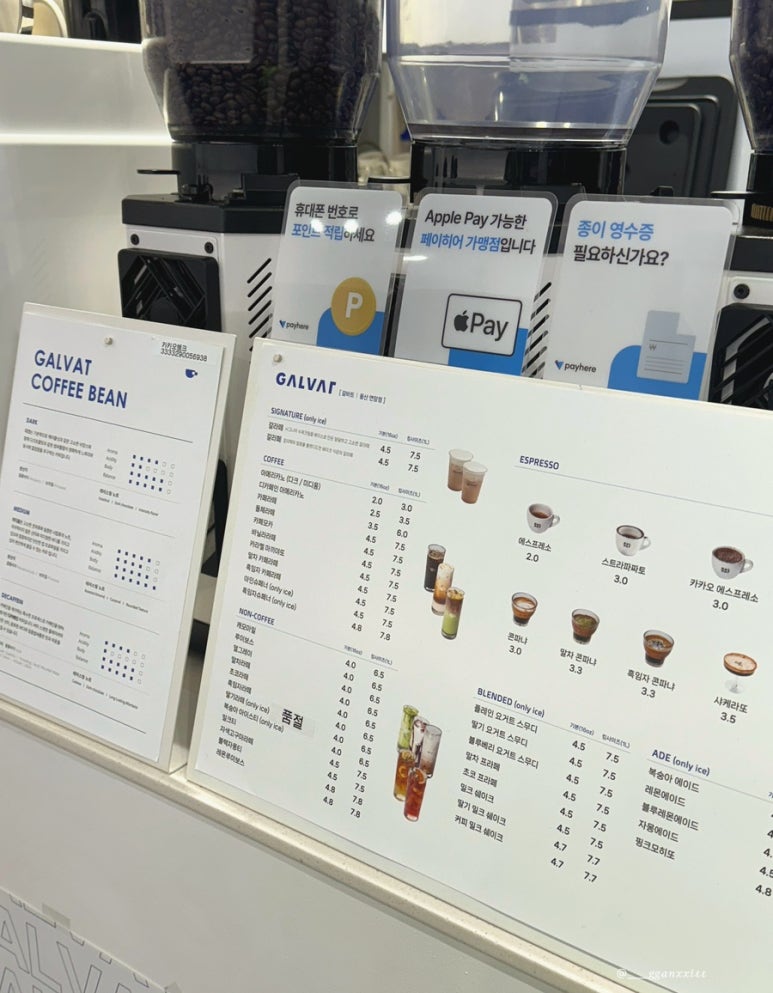 갈바트카페울산연암점 이미지