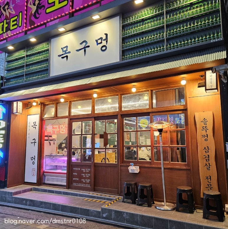 빨리와솥뚜껑삼겹살 이미지