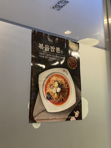 이비가짬뽕비전점 이미지