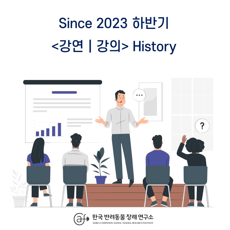 고려장례지도사교육원 이미지