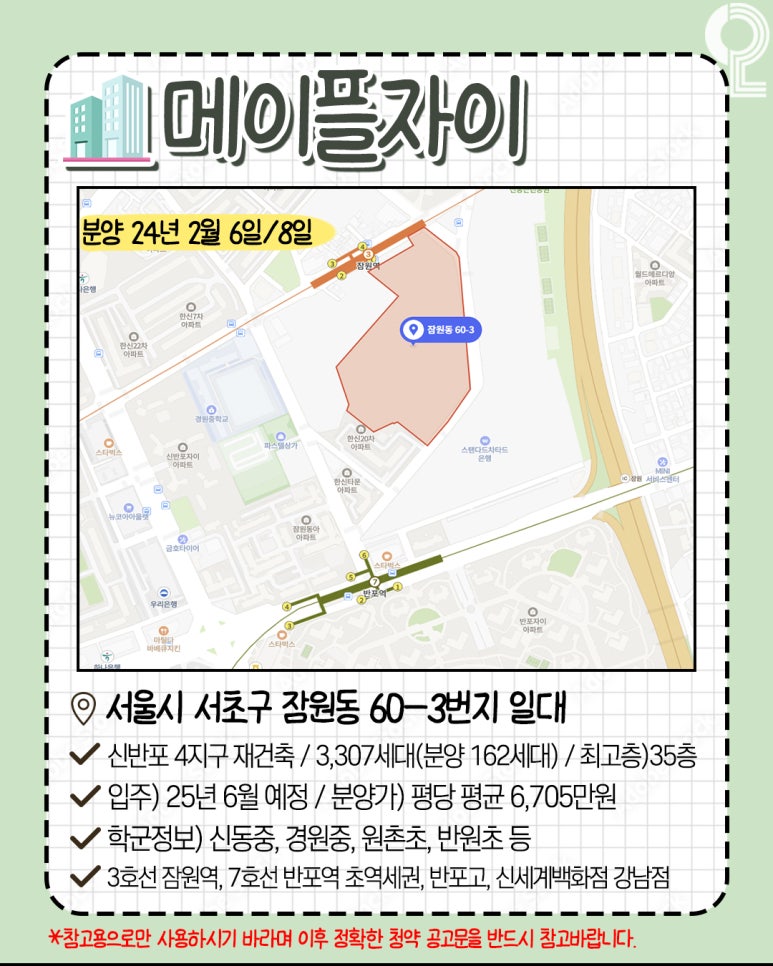 서울원촌초등학교 이미지