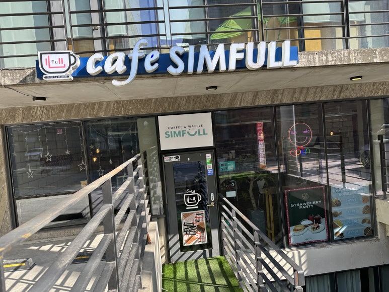 특별한호두와플 이미지