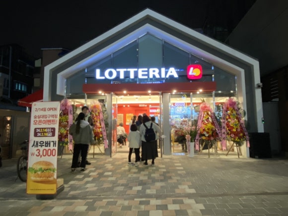 롯데리아숭실대입구역점 이미지