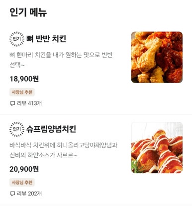 처갓집양념치킨명지국제 이미지