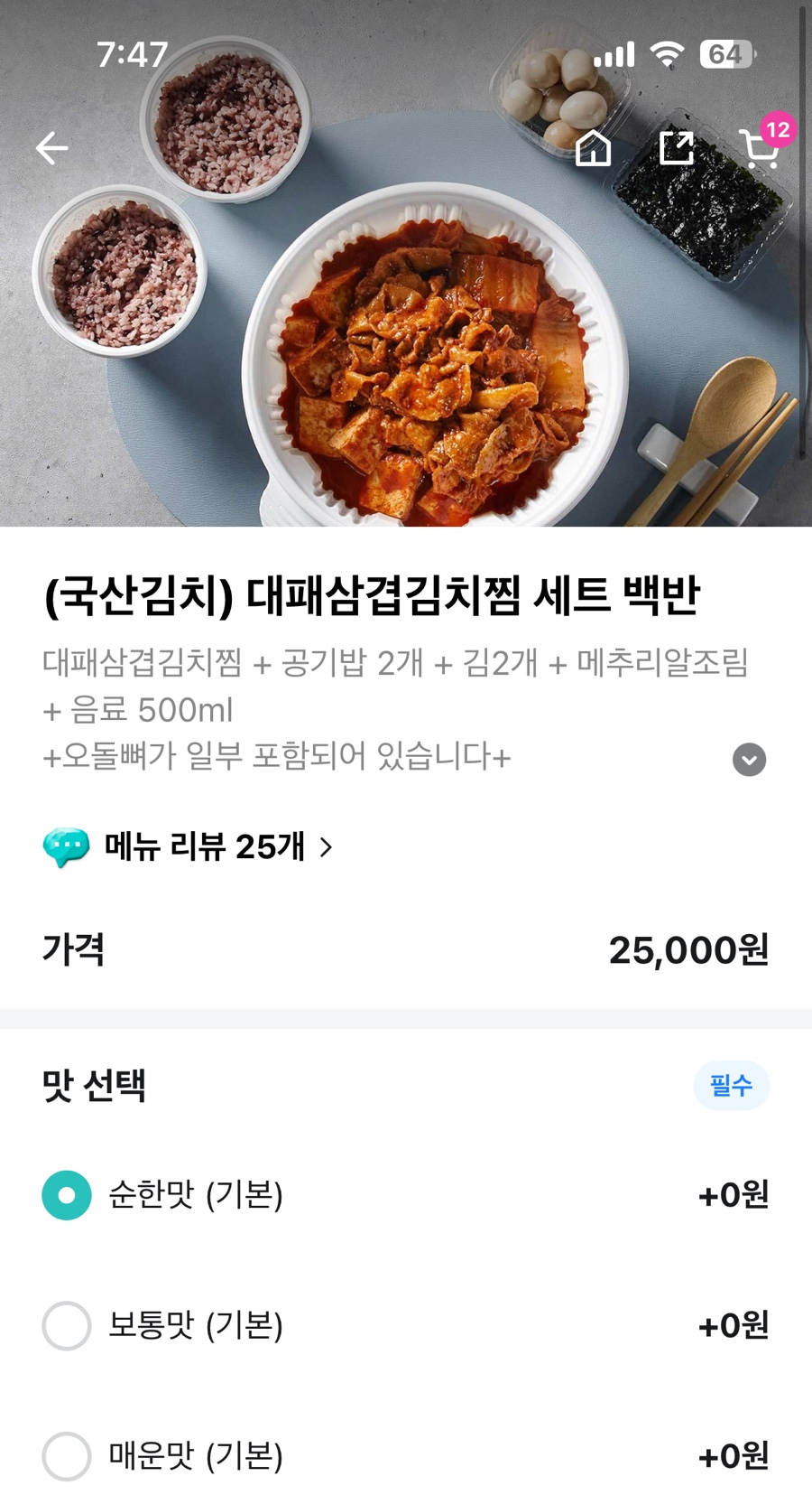 김치찜에 진심 이미지