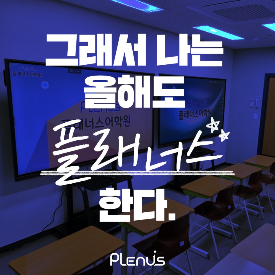 플래너스주 이미지