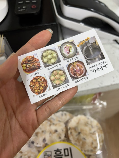 김가네코다리조림 이미지