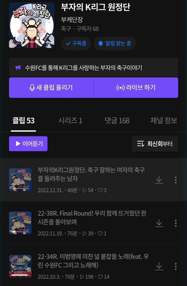 팔도FC 이미지