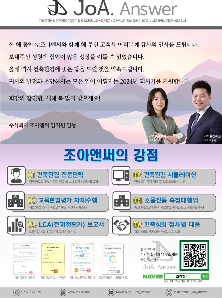 조아인력 이미지