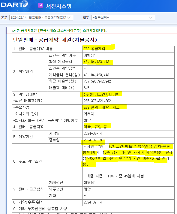 주식회사 서진에너지 이미지