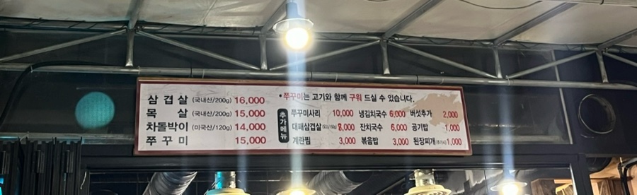 함고집솥뚜껑김치삼겹살 이미지