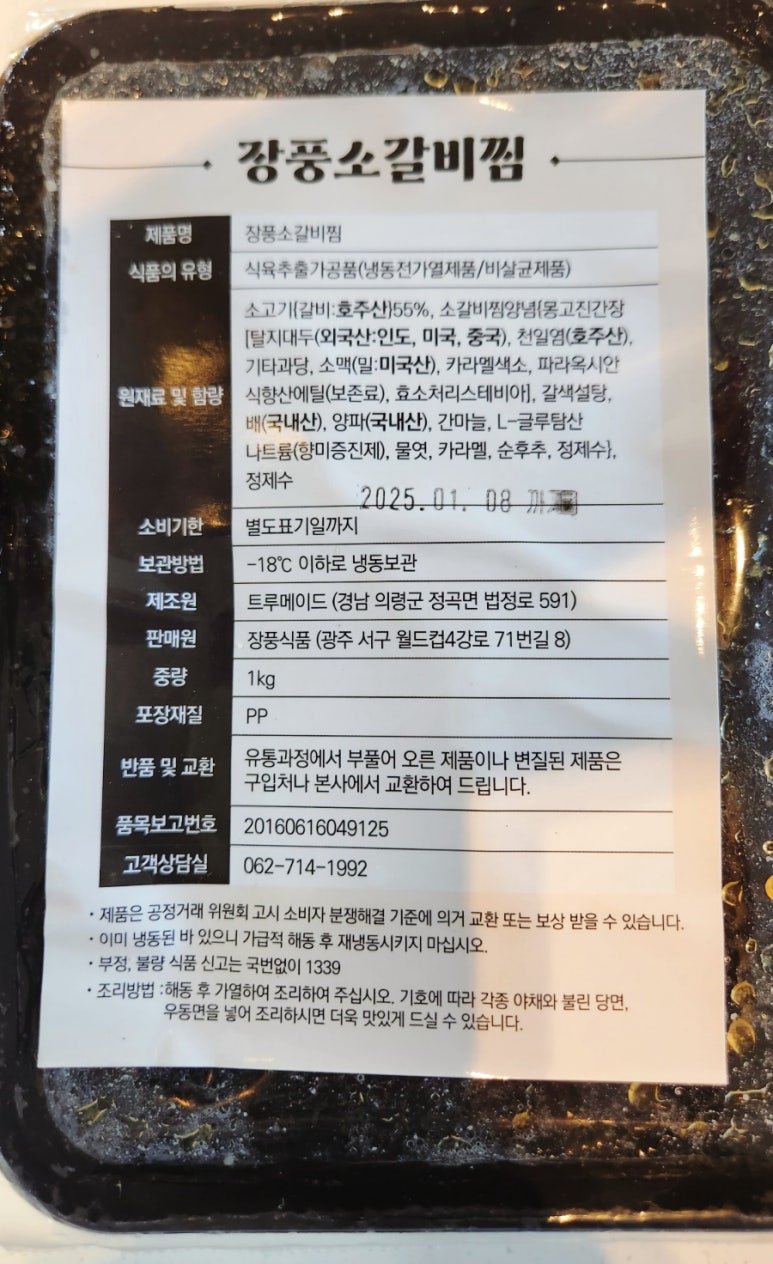 장풍식품 이미지