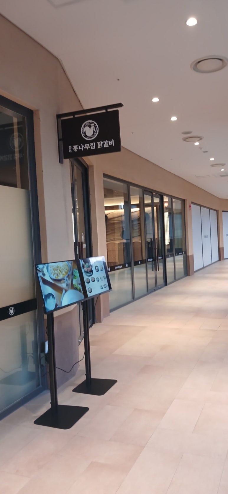 춘천통나무집닭갈비롯데프리미엄아울렛 이미지