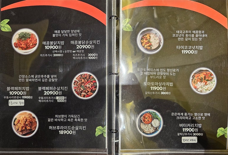 치키치밥 이미지