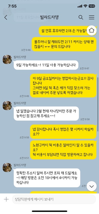 빌라드자뎅 이미지