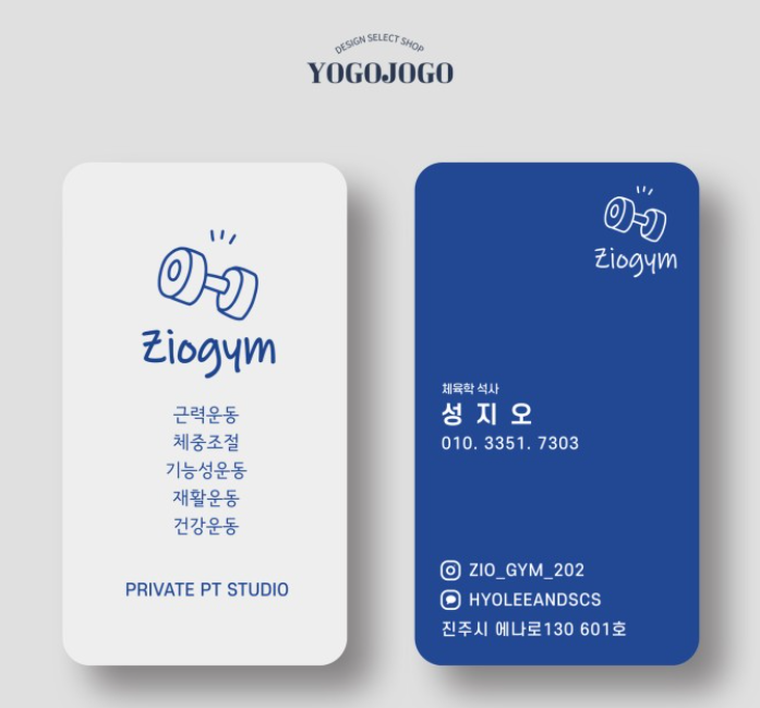 지오GYM 이미지