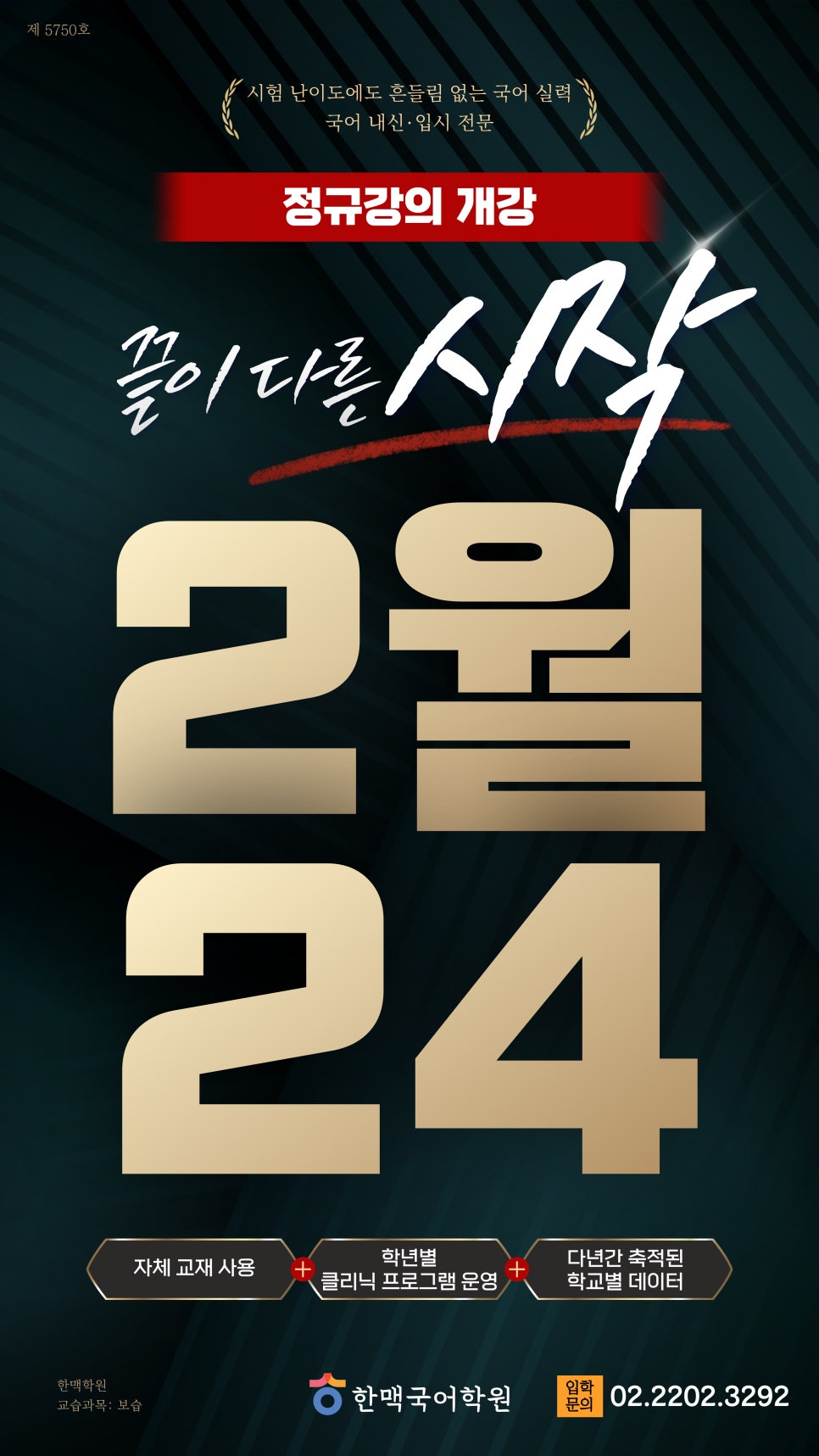 한맥국어 이미지