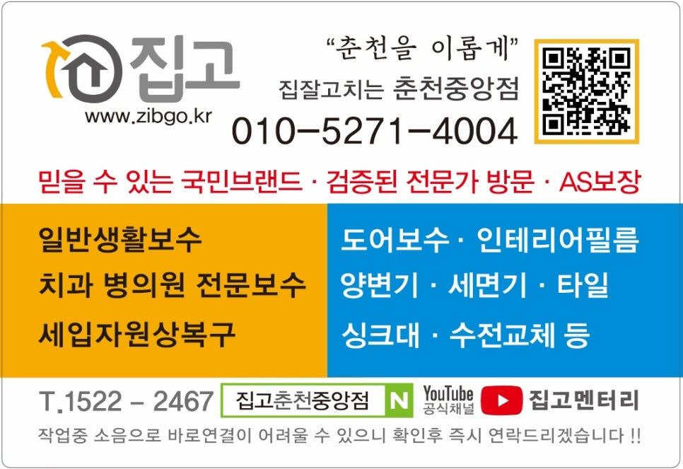 집고춘천 이미지