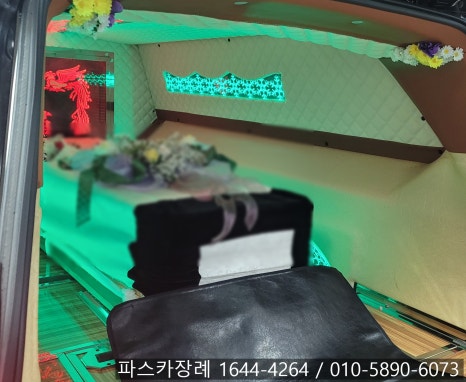 파스카장례서비스 이미지