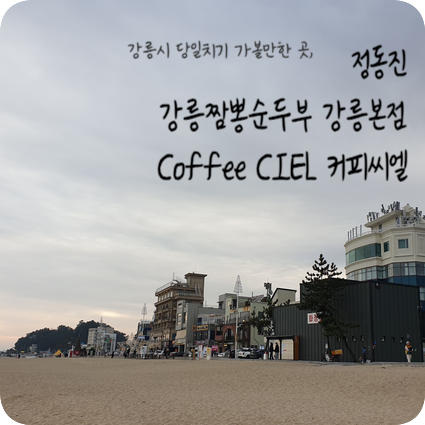 커피씨엘(본점) 이미지