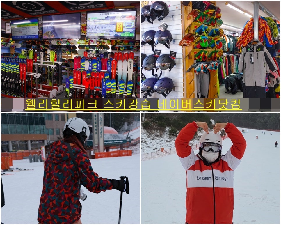 네이버스키닷컴 이미지
