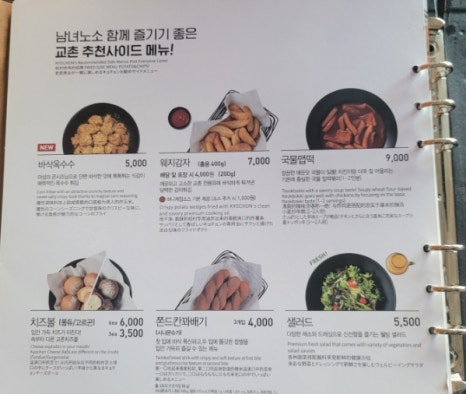 교촌치킨진장·명촌점 이미지
