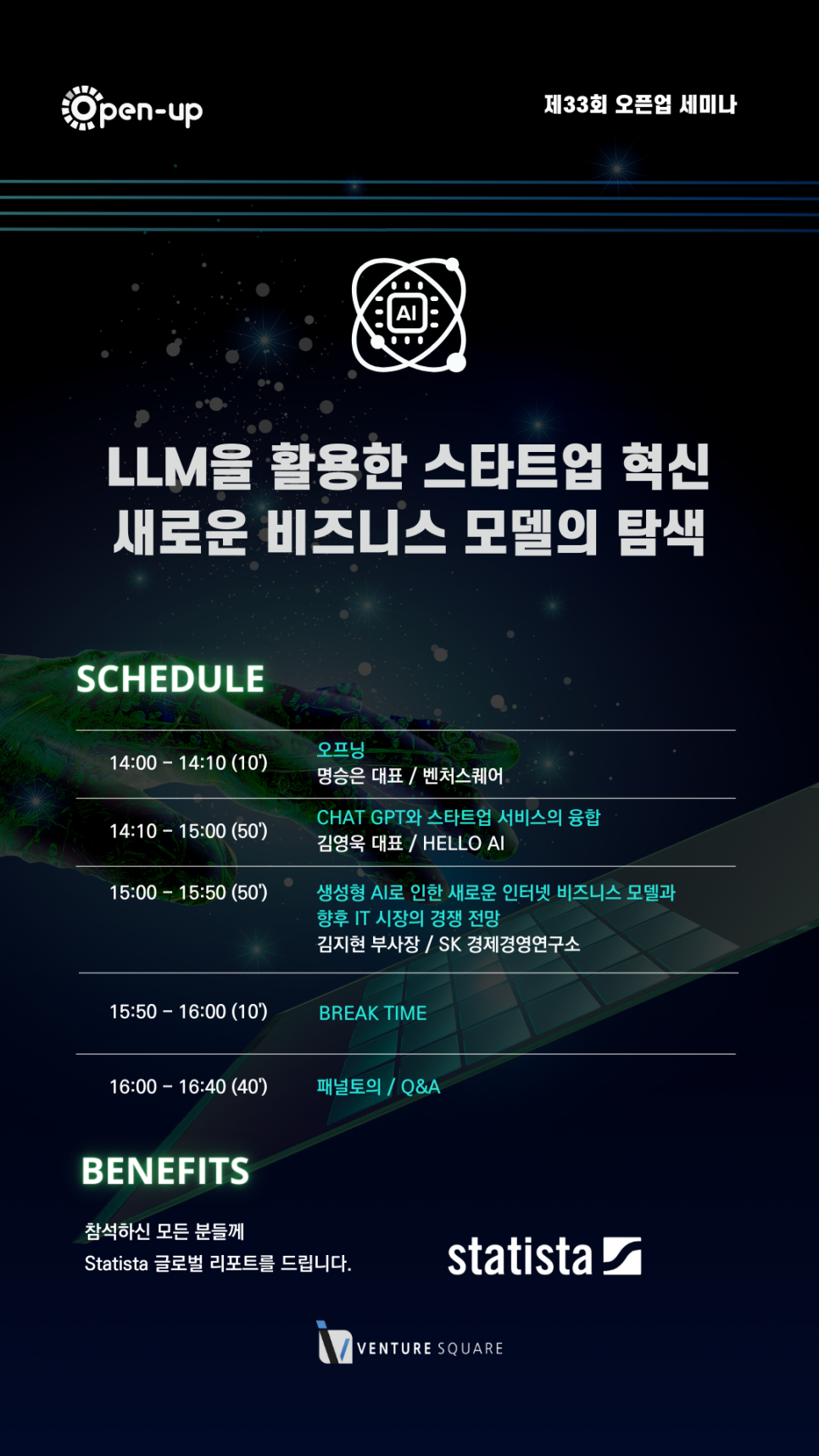 오픈인공지능연구소 이미지
