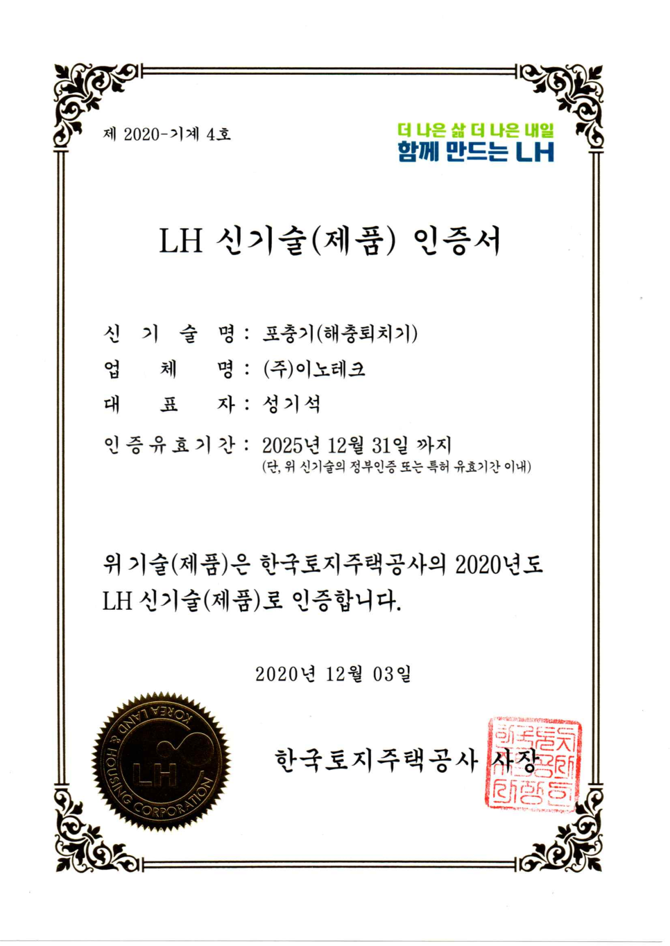 (주)이노물류 이미지