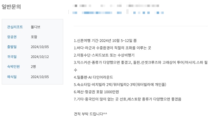 내맘대로여행사 이미지