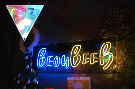 범맥주 아산배방점 이미지