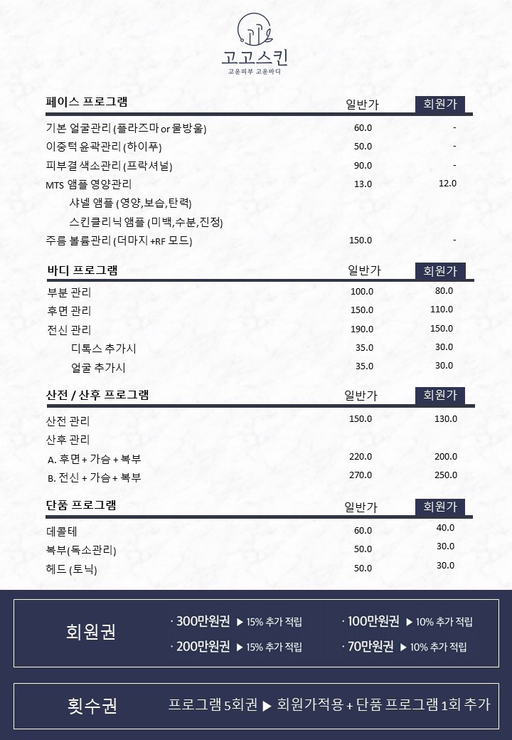 고고샵 이미지