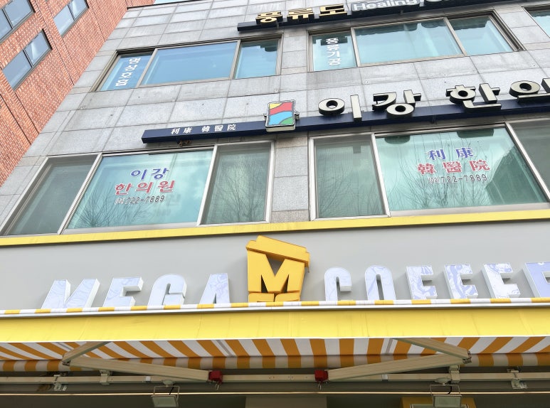 메가MGC커피 종로낙원점 사진 7