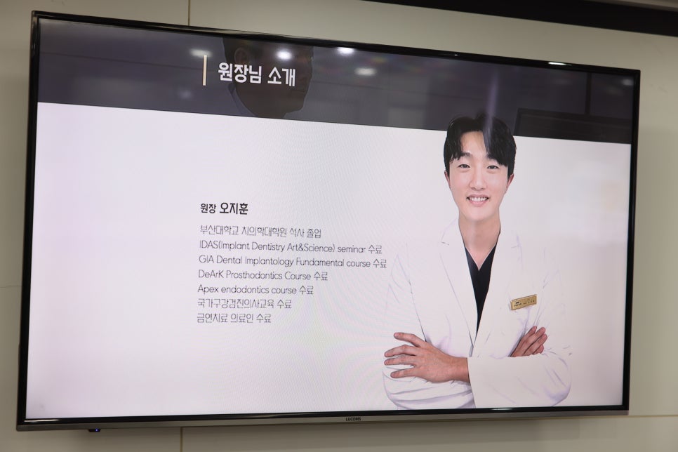 서울하이안치과의원 이미지